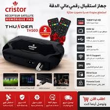RECEPTEUR SATELLITE HD CRISTOR THUNDER